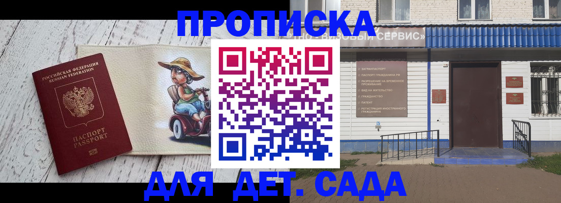 временная регистрация в Сахалинской области