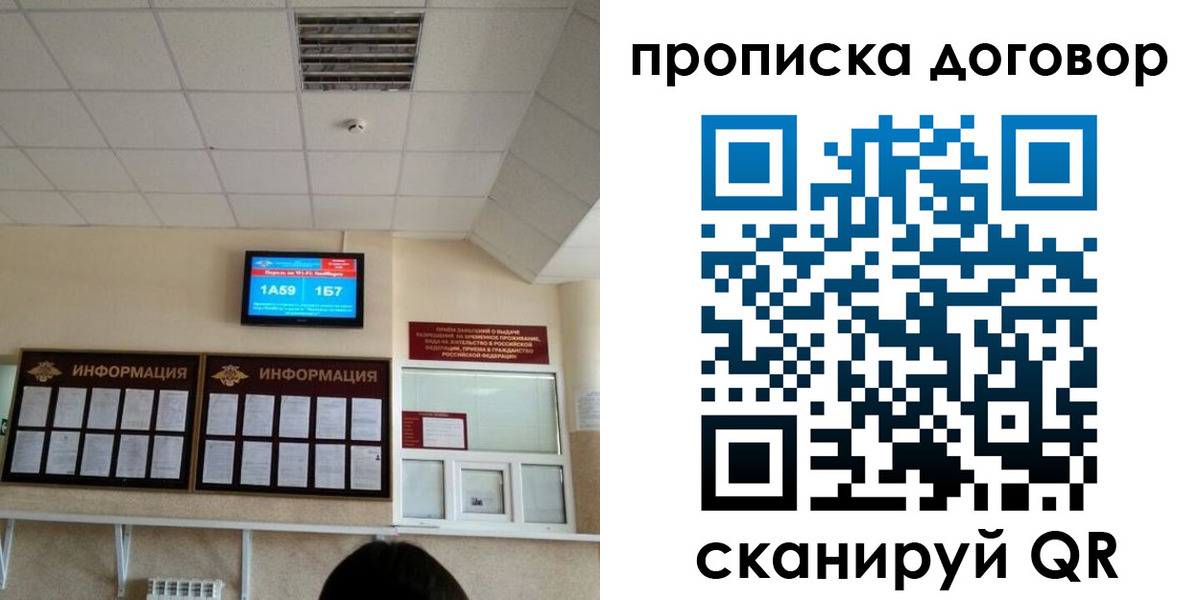 временная регистрация гарантия в Сахалинской области