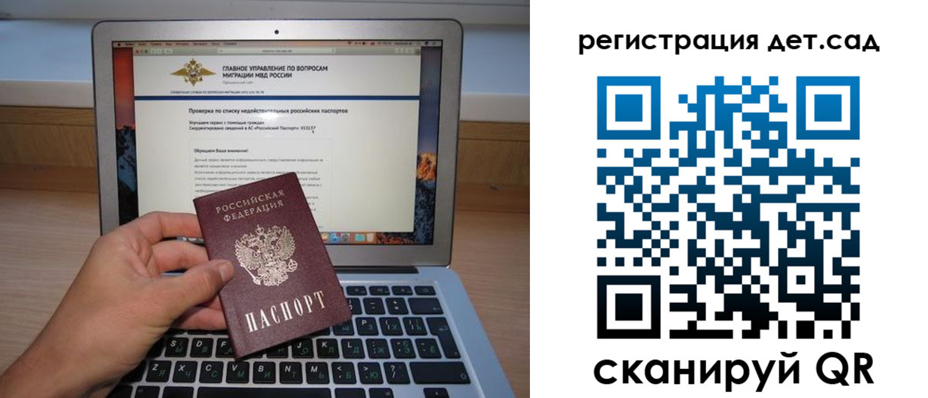 временная регистрация поиск в Сахалинской области