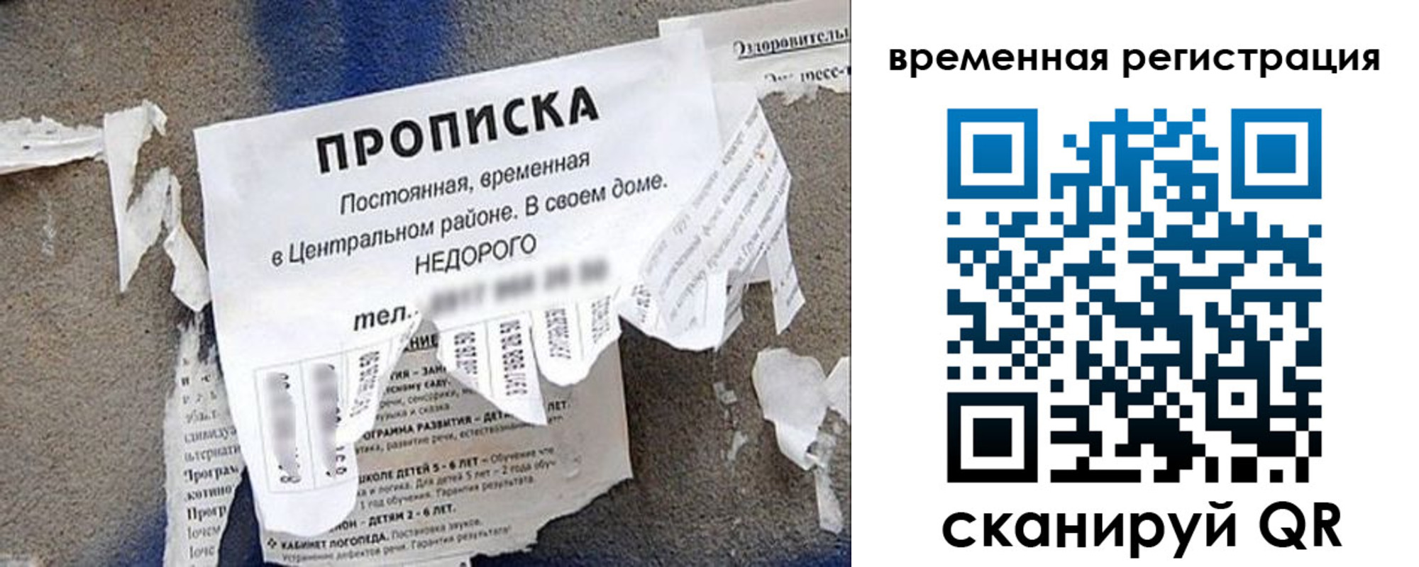 временная регистрация для всех в Сахалинской области