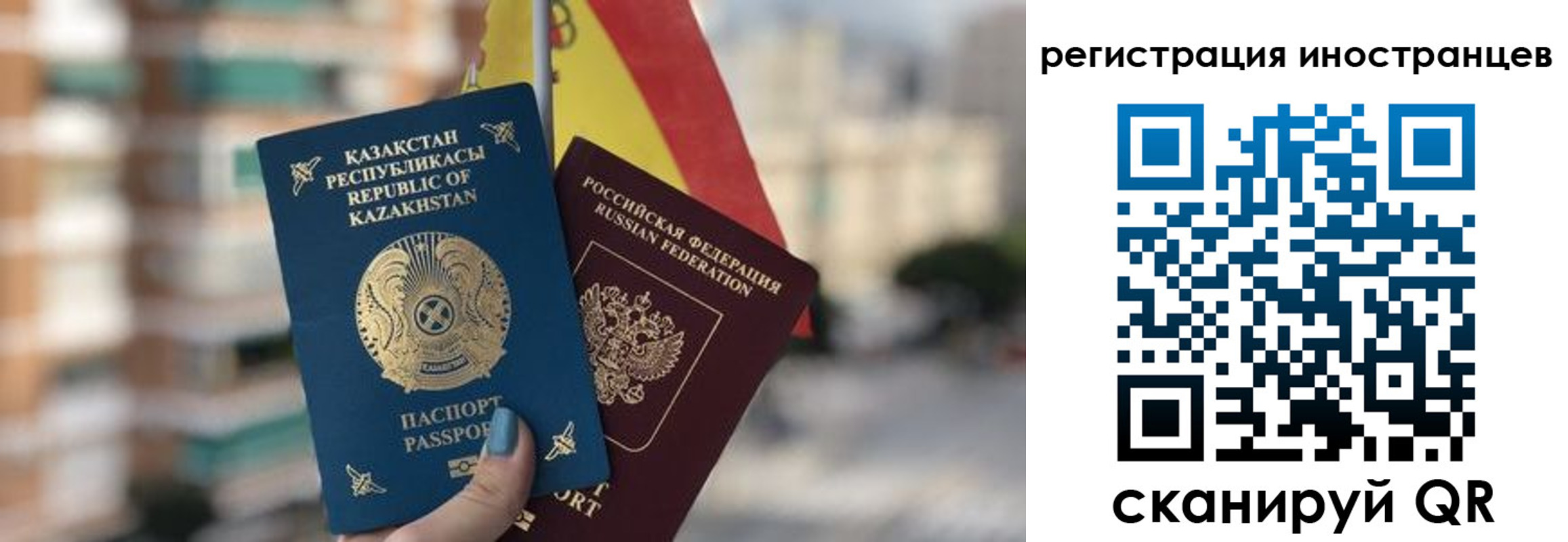 прописка паспорт в Сахалинской области