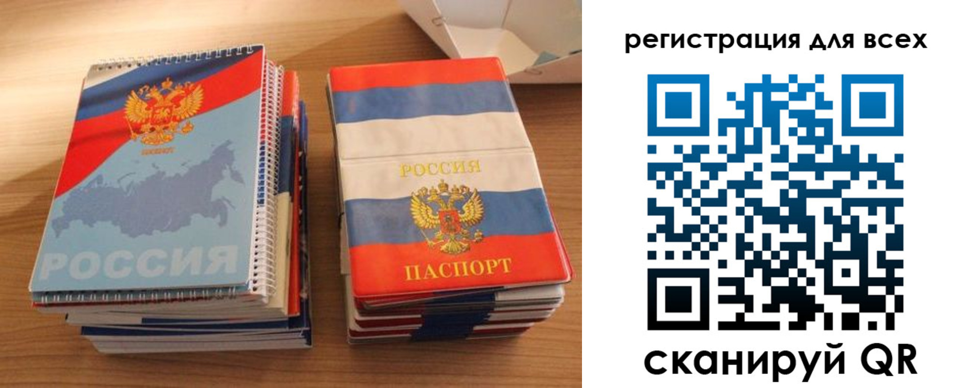 прописка гарантия в Сахалинской области