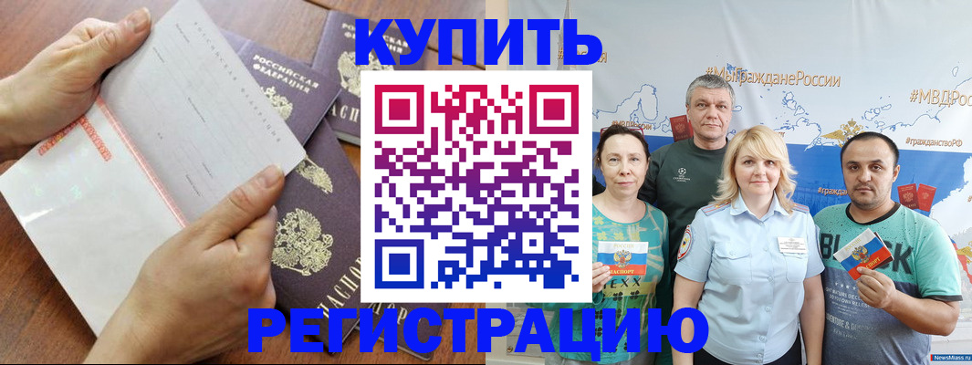 миграционный учет в Сахалинской области